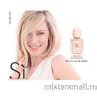 Giorgio Armani Si Eau de Toilette - фото 59653